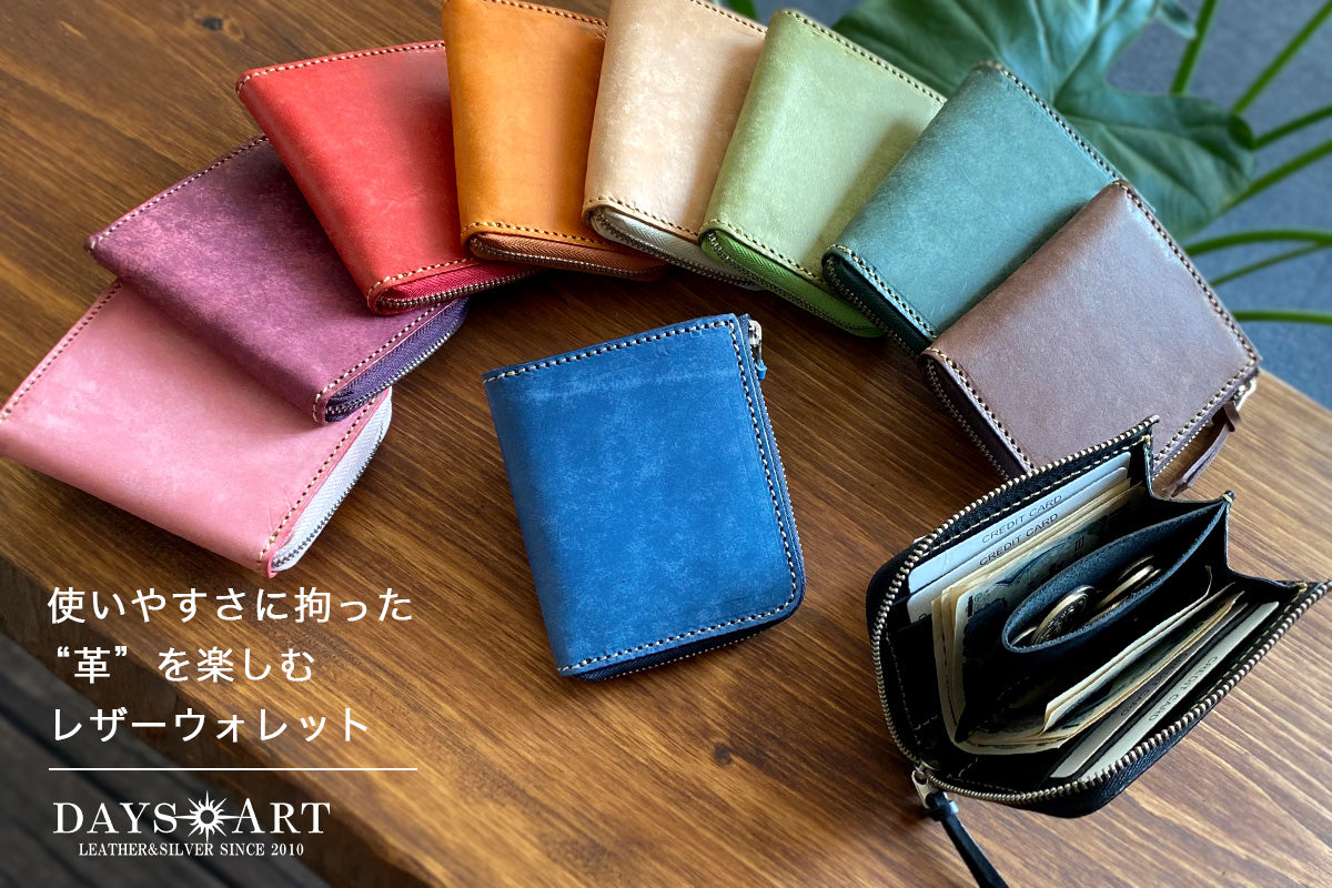 DAYSART新作ウォレット クラウドファンディングサイトCAMPFIREより先行予約開始!