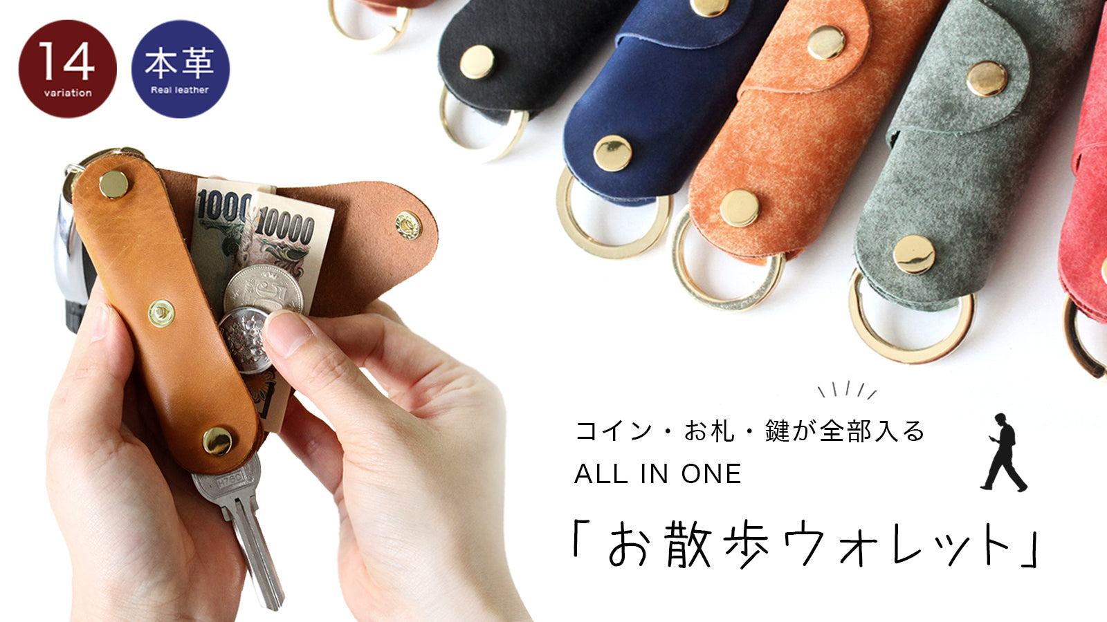 MAKUAKEにて大人気プロジェクトとなった『お散歩ウォレット』が一般販売開始!