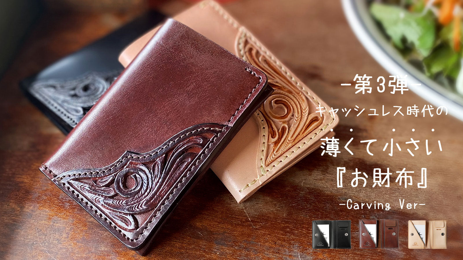 MAKUAKEにて新プロジェクト始動中!2021/10/23~2022/1/9