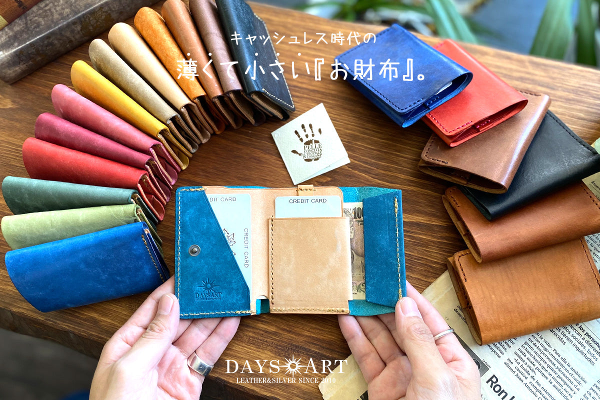DAYSART 人気ミニウォレットの改良版が登場!クラウドファンディングサイトCAMPFIREより先行予約開始!