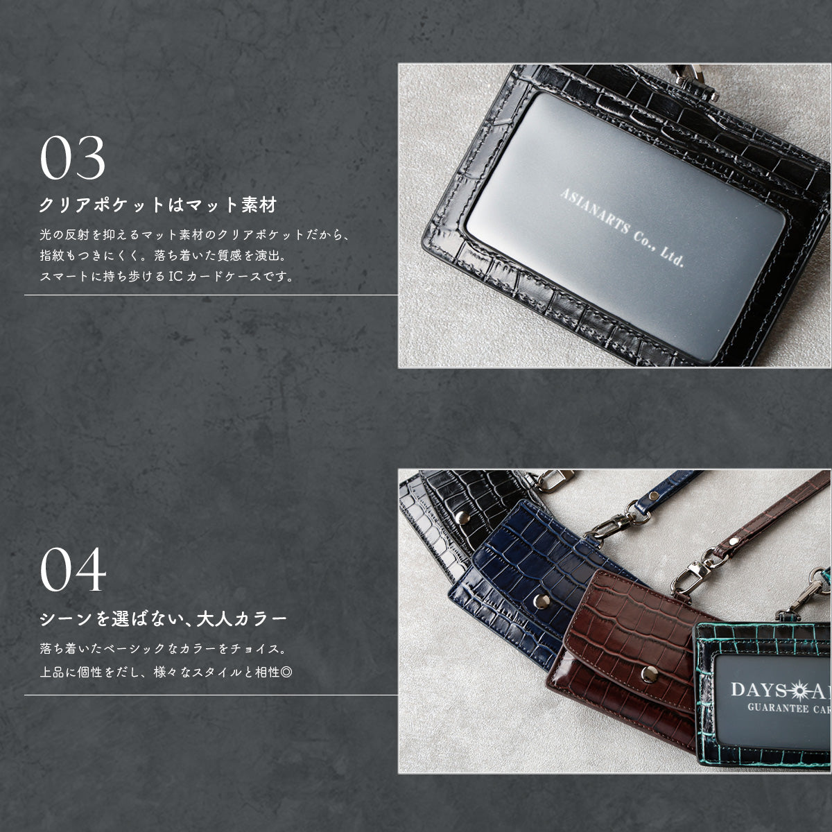 DAYSART 「IDカードケース」型押しクロコ Ver ab-cd505