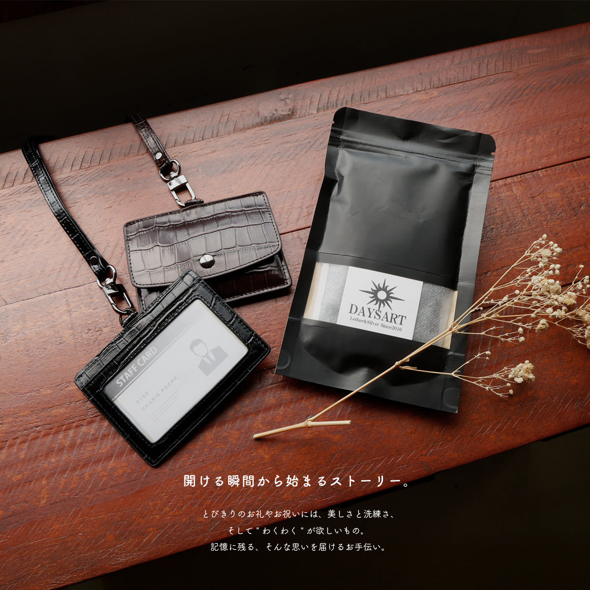 DAYSART 「IDカードケース」型押しクロコ Ver ab-cd505