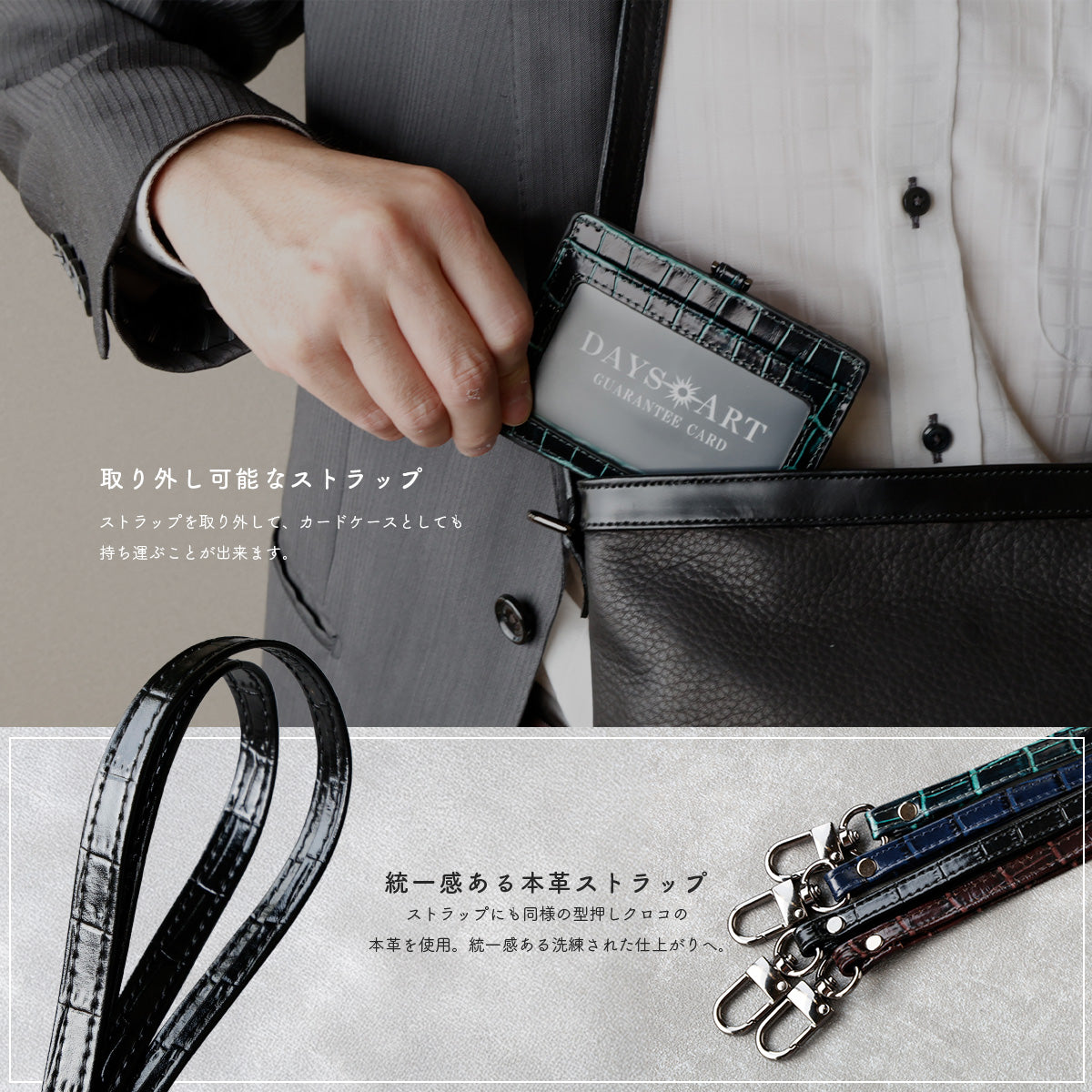 DAYSART 「IDカードケース」型押しクロコ Ver ab-cd505