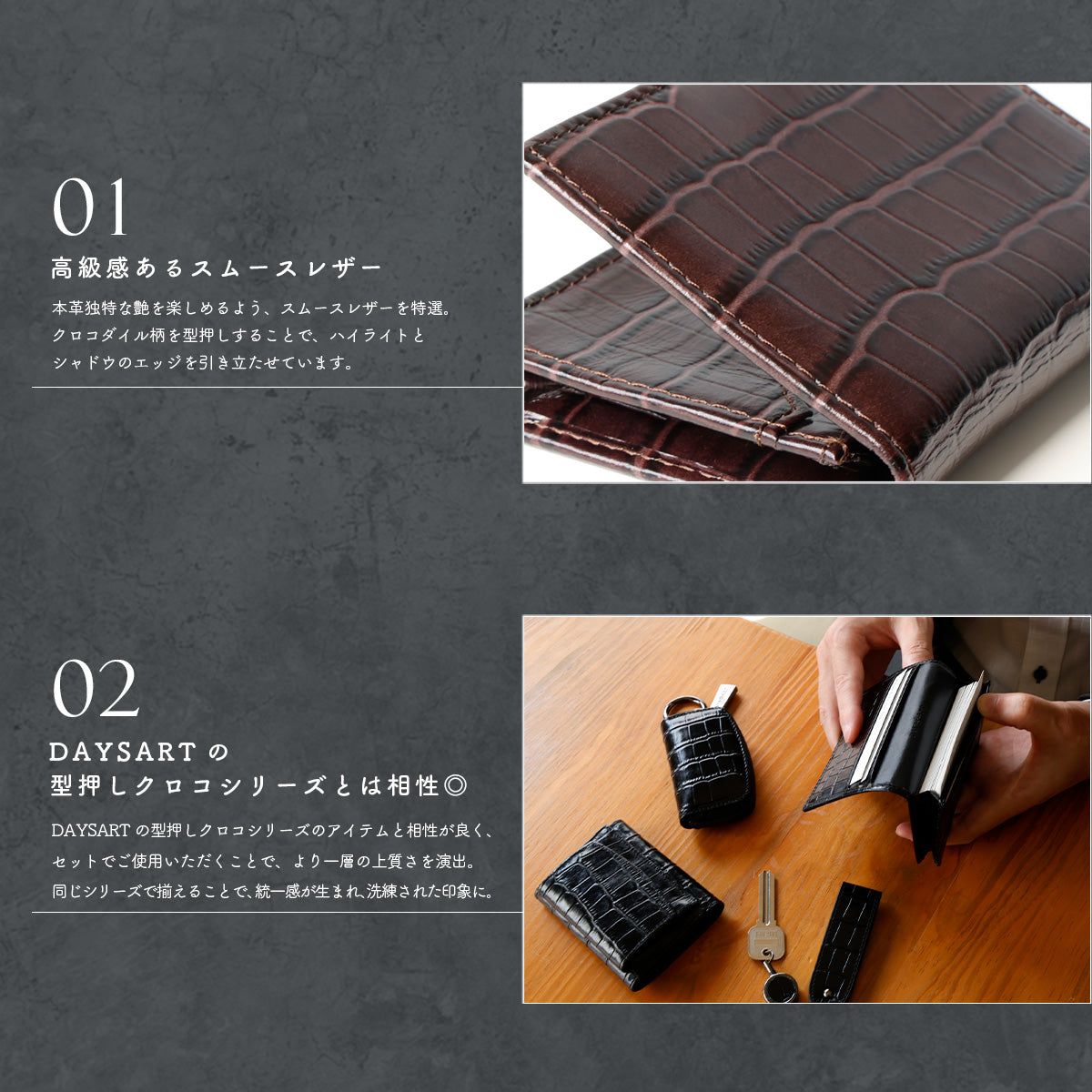 DAYSART 「名刺・カードケース」型押しクロコ Ver ab-cd506