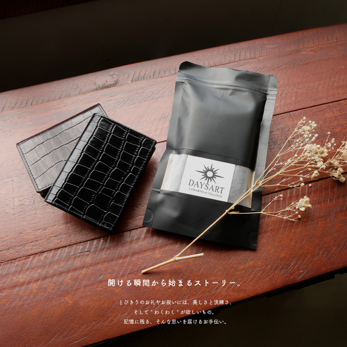 DAYSART 「名刺・カードケース」型押しクロコ Ver ab-cd506