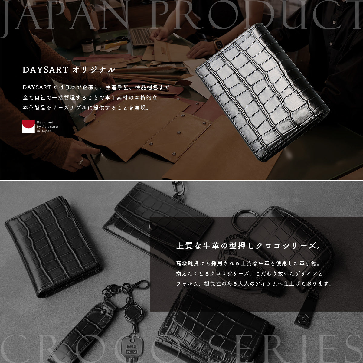 DAYSART 「名刺・カードケース」型押しクロコ Ver ab-cd506