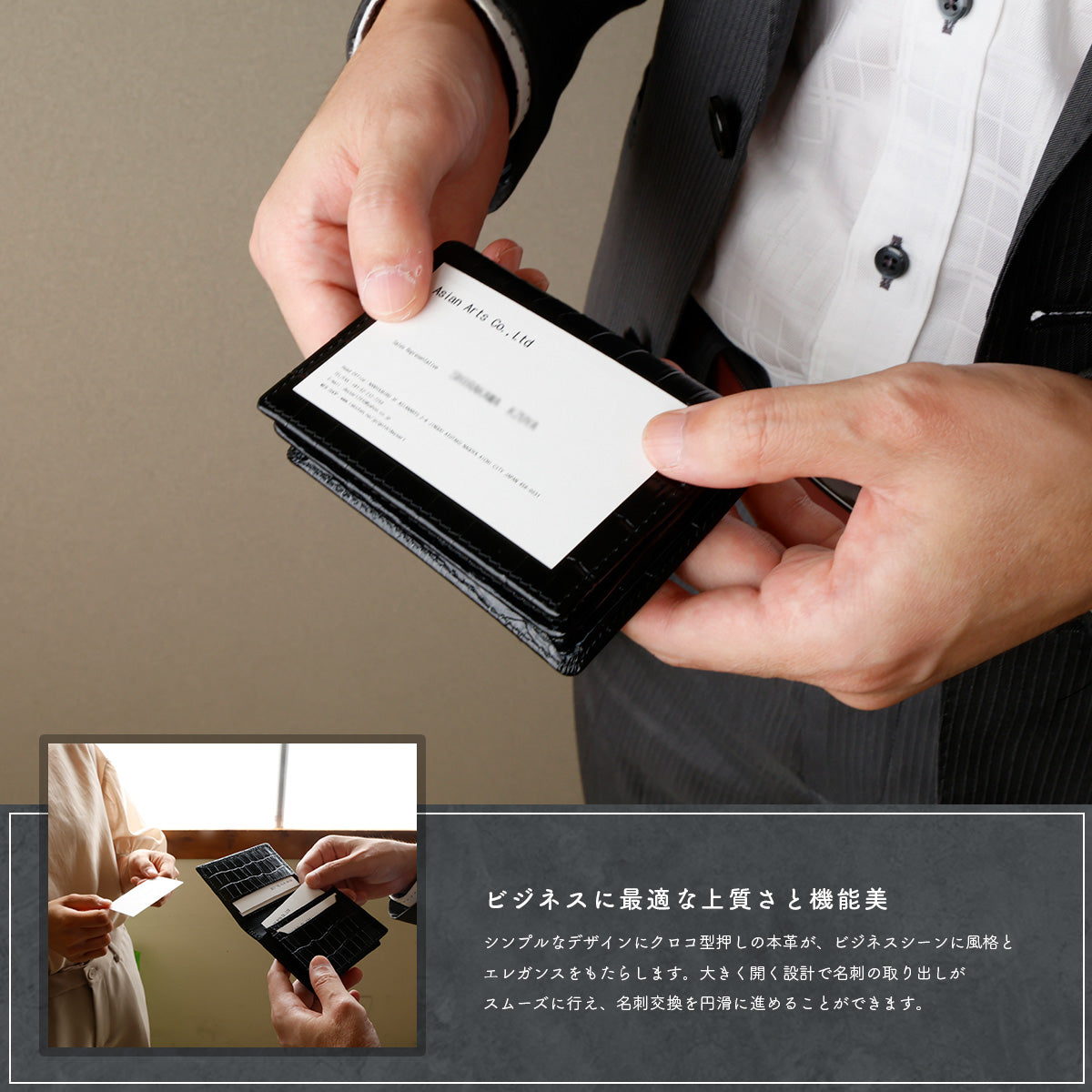 DAYSART 「名刺・カードケース」型押しクロコ Ver ab-cd506