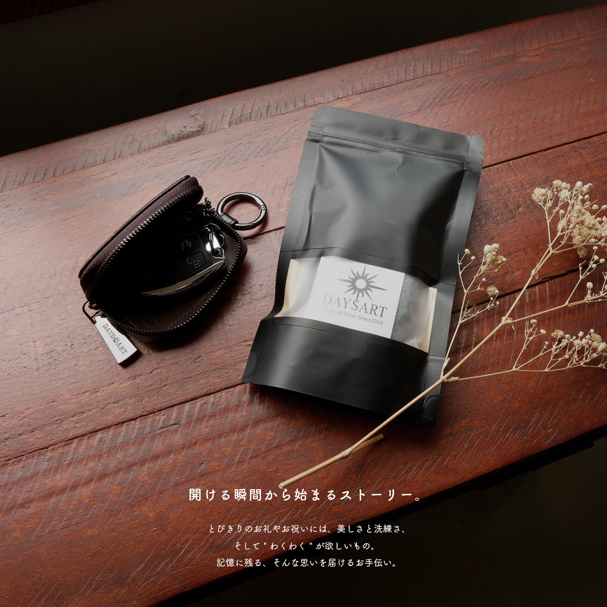 DAYSART 「スマートキーケース」型押しクロコ Ver ab-kp505