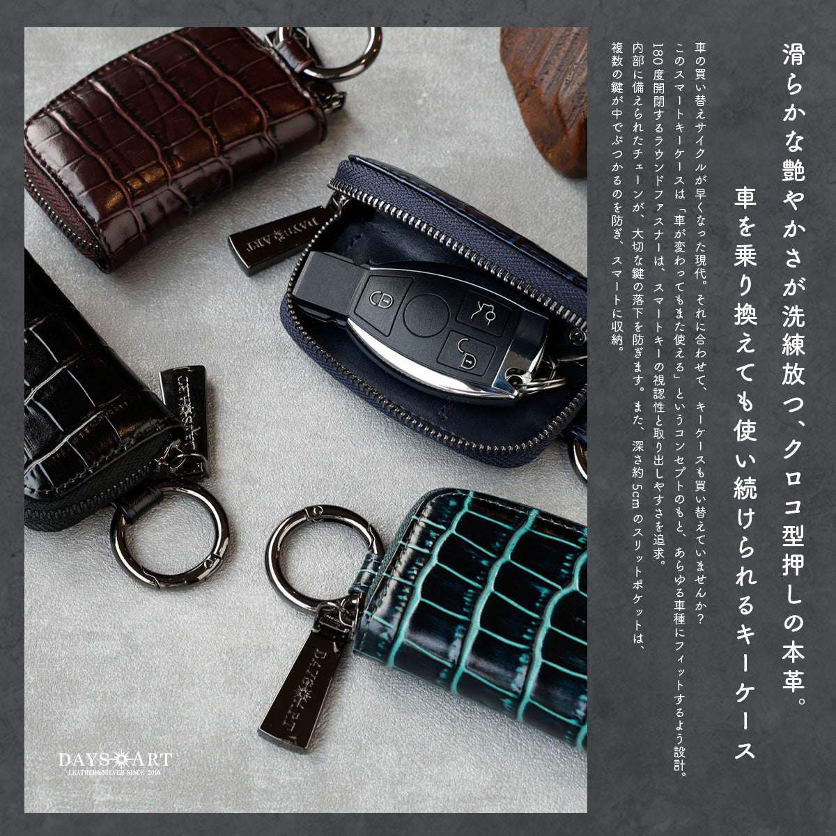 DAYSART 「スマートキーケース」型押しクロコ Ver ab-kp505