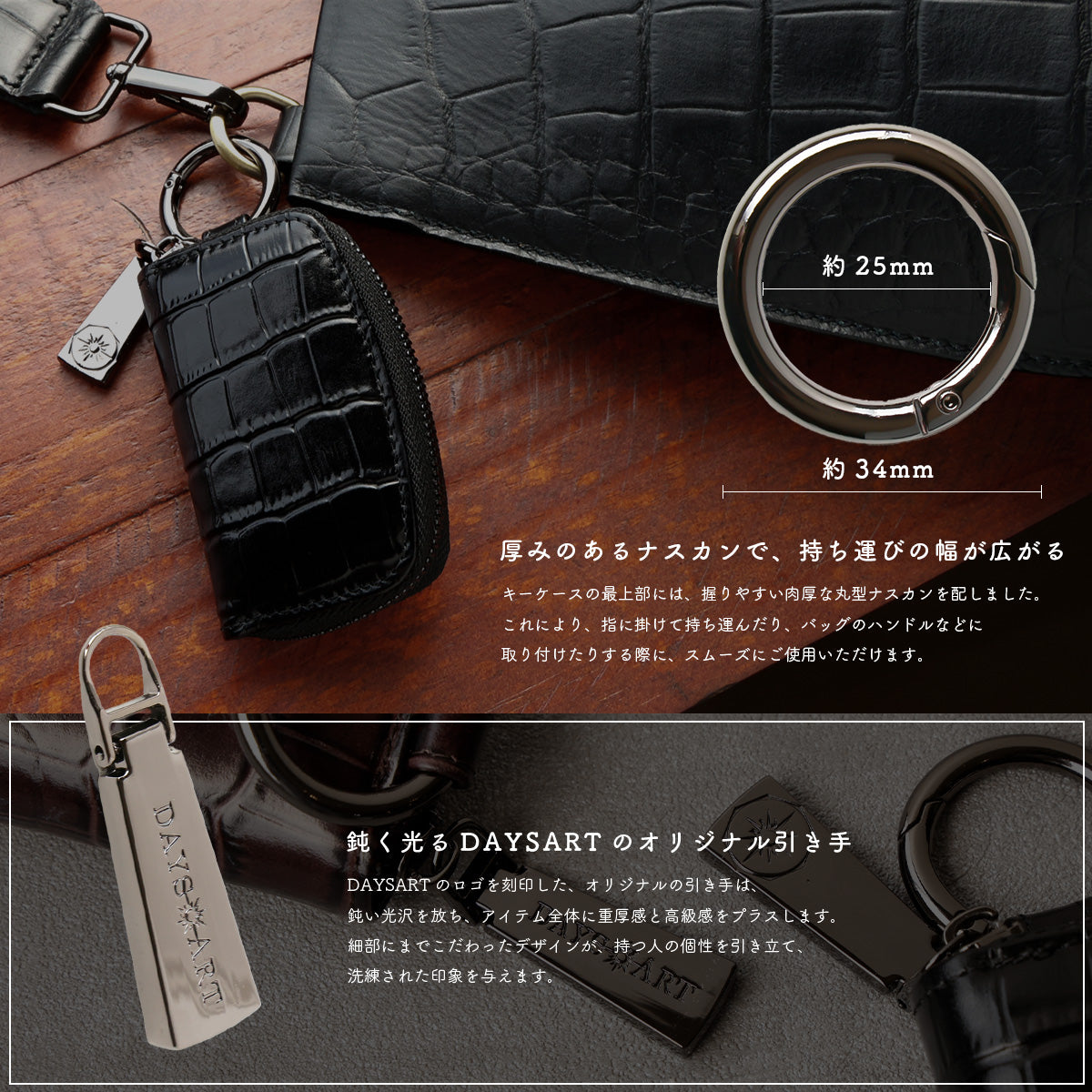 DAYSART 「スマートキーケース」型押しクロコ Ver ab-kp505