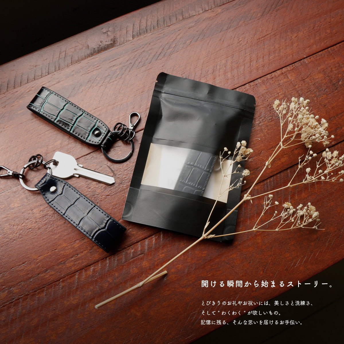DAYSART 「キーストラップ」型押しクロコ Ver ab-ky505