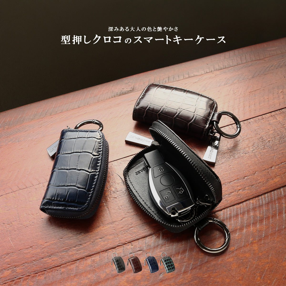 DAYSART 「3点ボックスセット」型押しクロコ Ver ab-wi505-3set