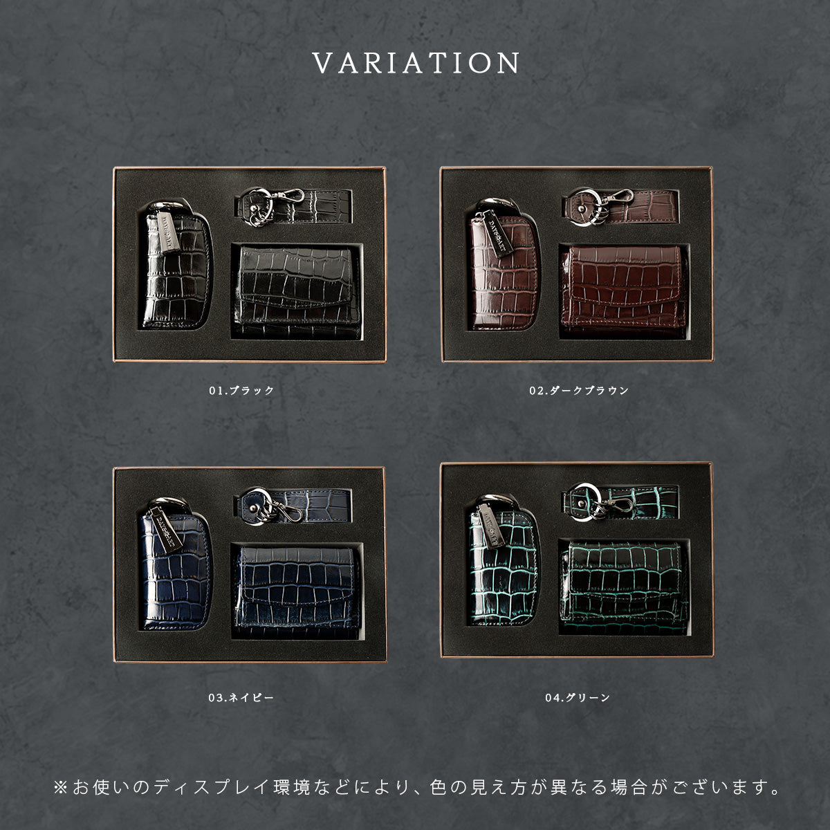 DAYSART 「3点ボックスセット」型押しクロコ Ver ab-wi505-3set