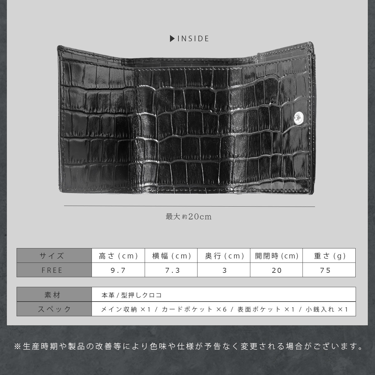 DAYSART 「3点ボックスセット」型押しクロコ Ver ab-wi505-3set
