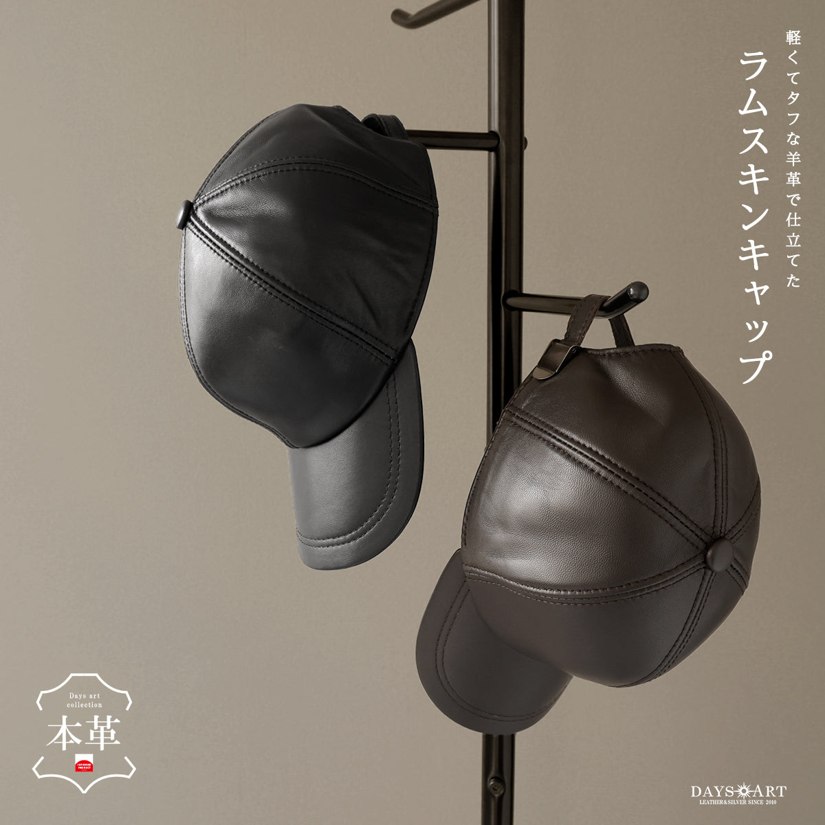 DAYSART ラムスキン レザーキャップ ab-ot003