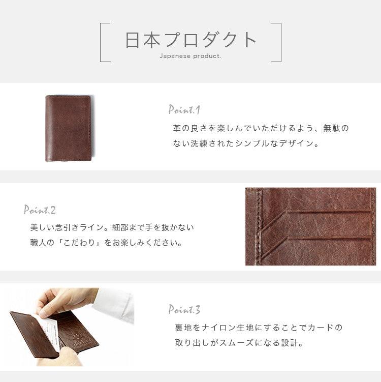 DAYSART 本革名刺入れ cd018