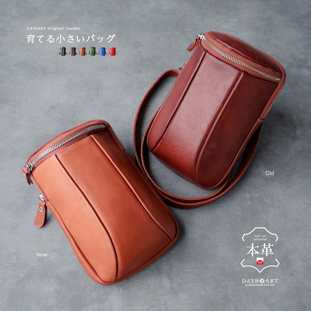 DAYSART レザーバッグ lb326