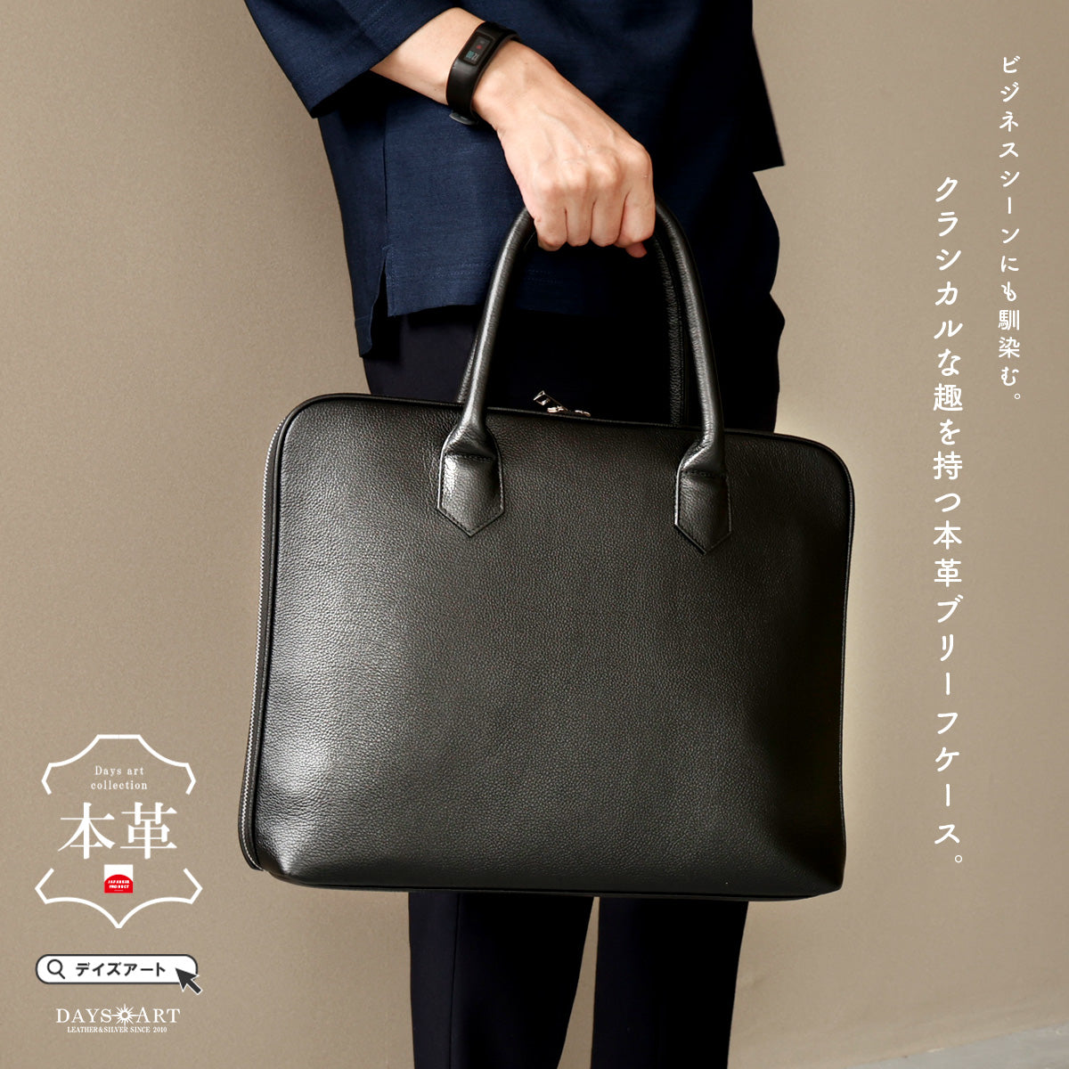 革製品専門店 DAYSART 本革 ブリーフケース メンズ ブラック おしゃれ 