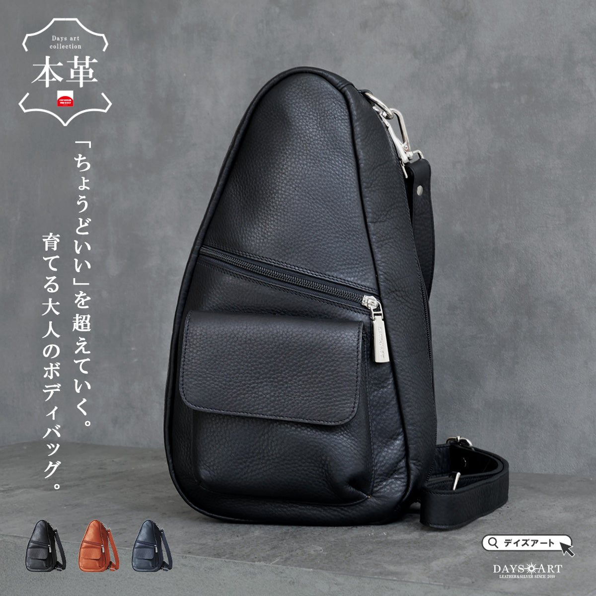 DAYSART 本革 ボディバッグ lb376