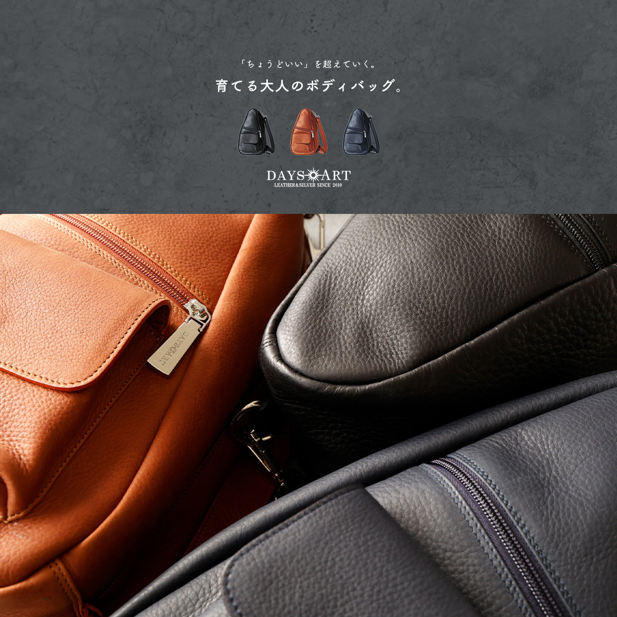 DAYSART 本革 ボディバッグ lb376