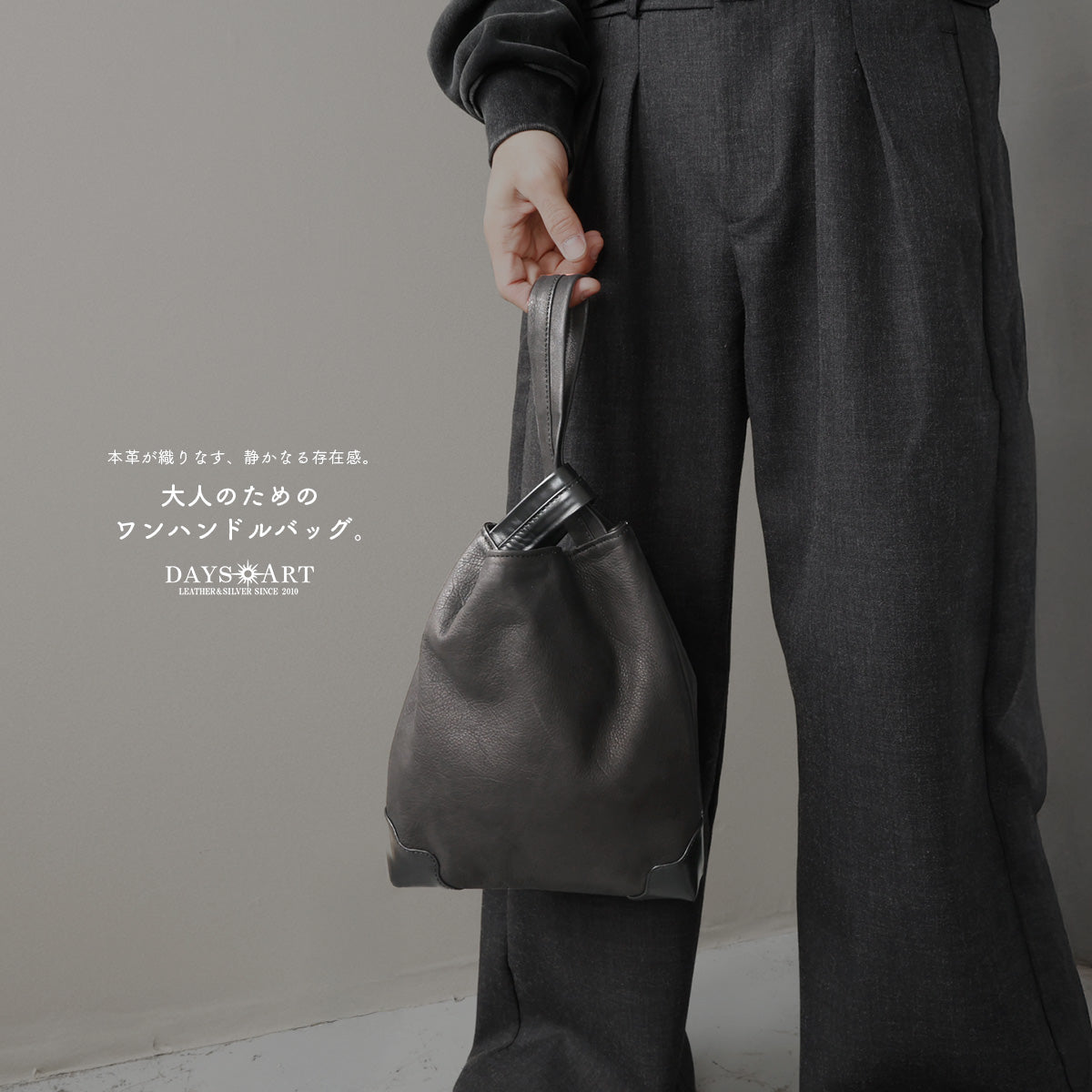DAYSART 本革 ワンハンドルバッグ lb377