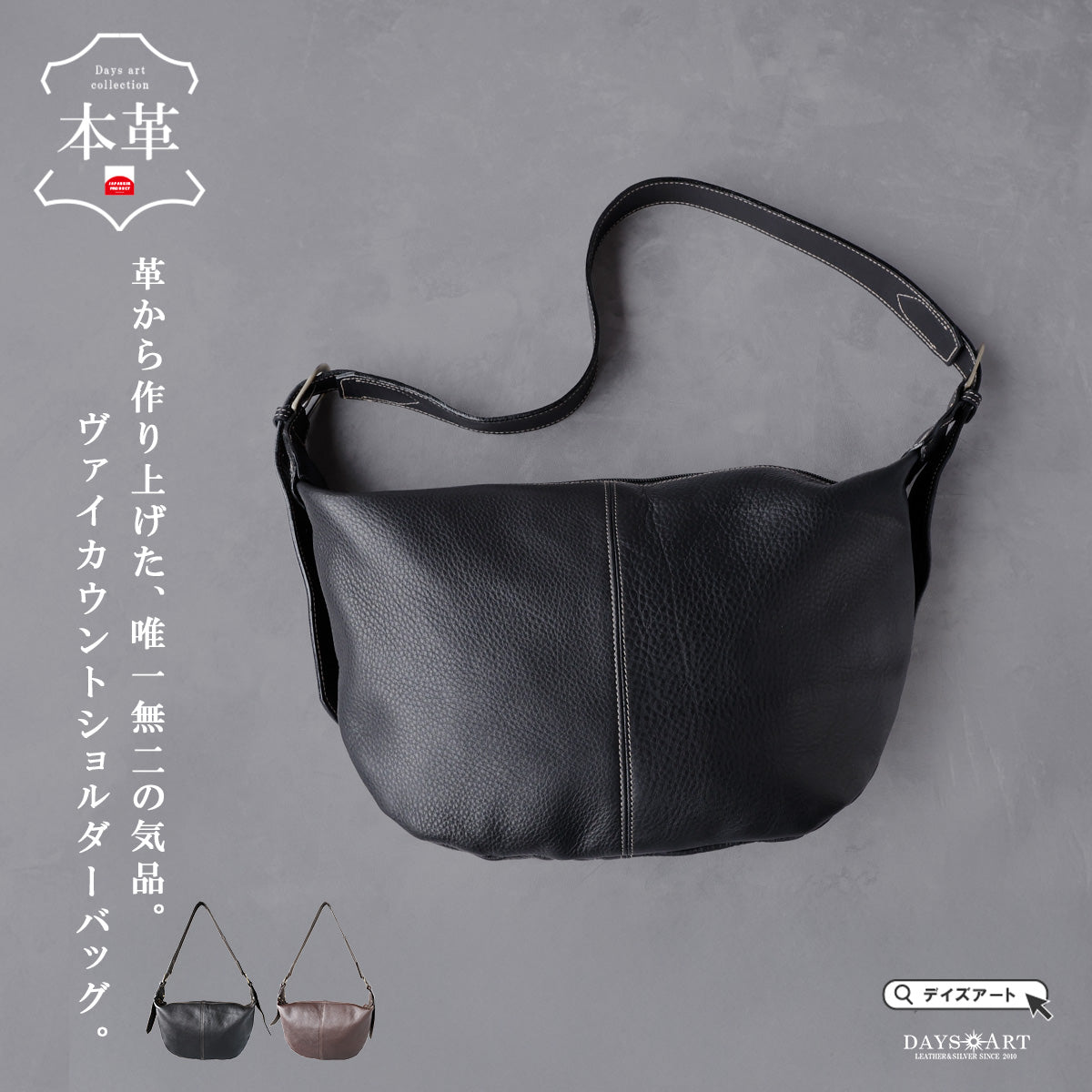 DAYSART 本革 ショルダーバッグ lb385