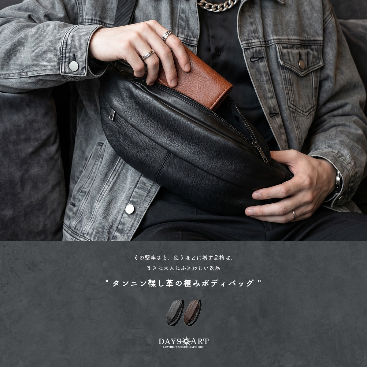 DAYSART 極みボディバッグ ヴァイカウント lb386