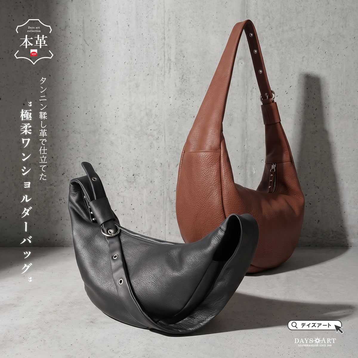 DAYSART 本革 極柔ワンショルダーバッグ lb390