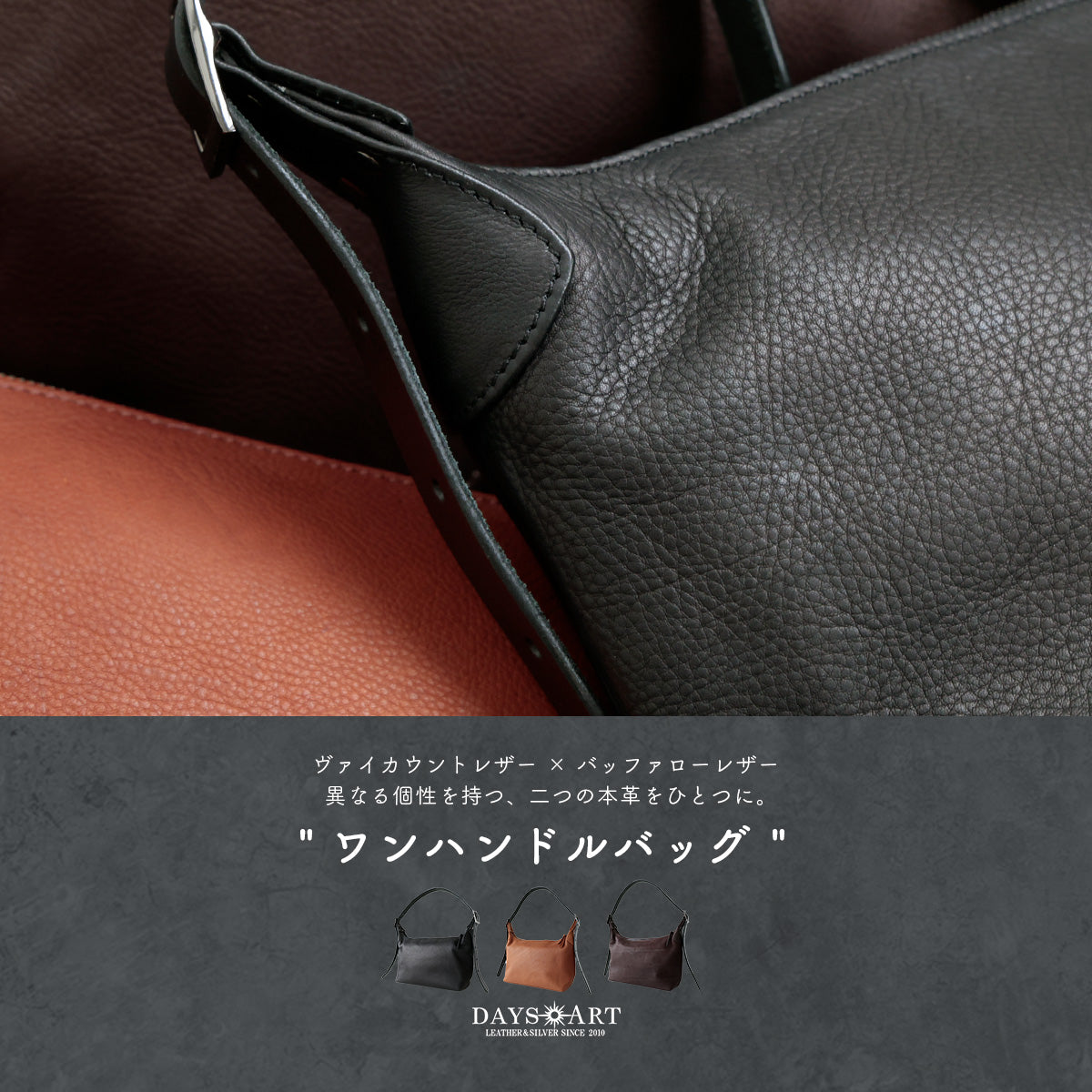 DAYSART 本革 バッファローハンドル ヴァイカウント ワンハンドルバッグ lb397