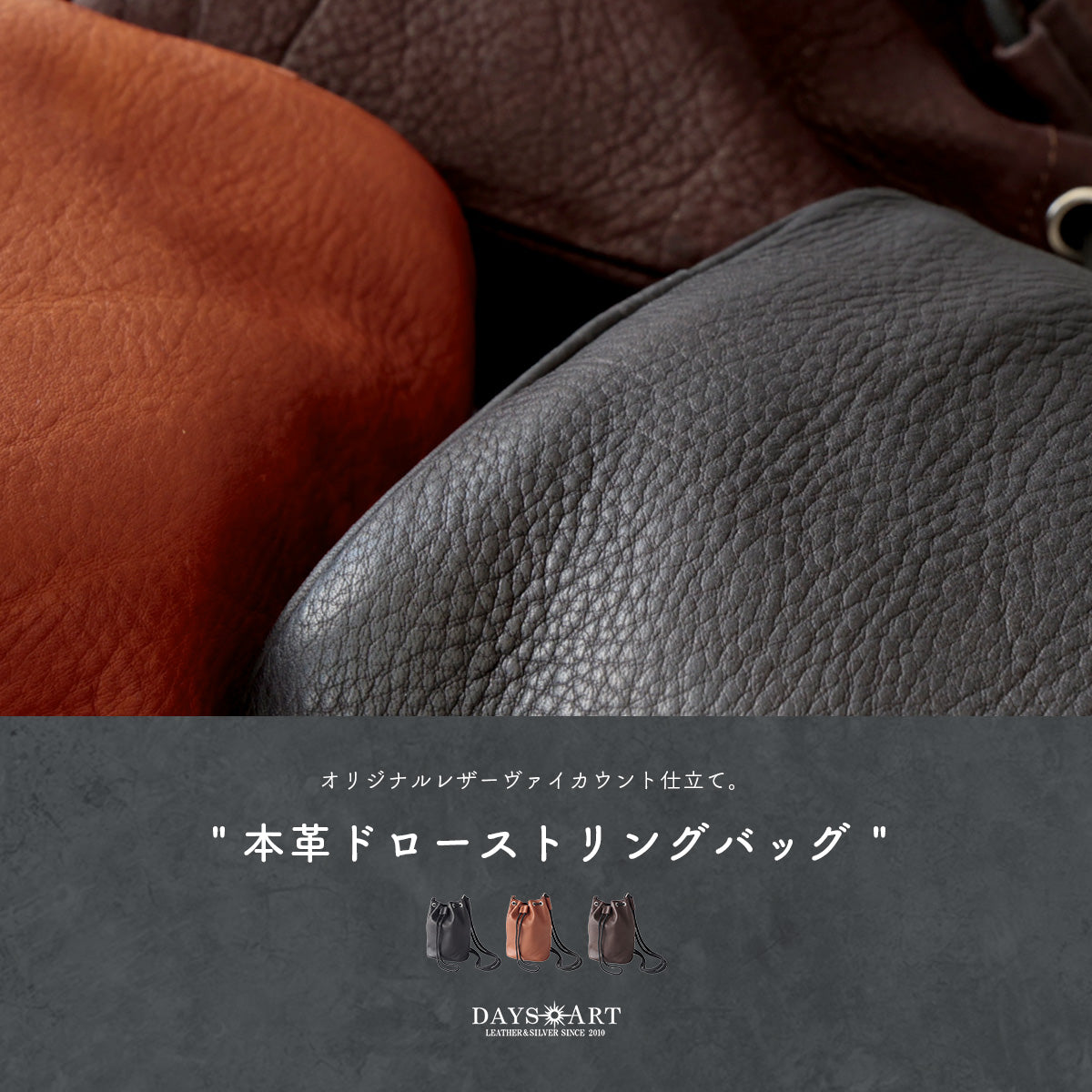 DAYSART 本革 ドローストリングバッグ ショルダー lb404