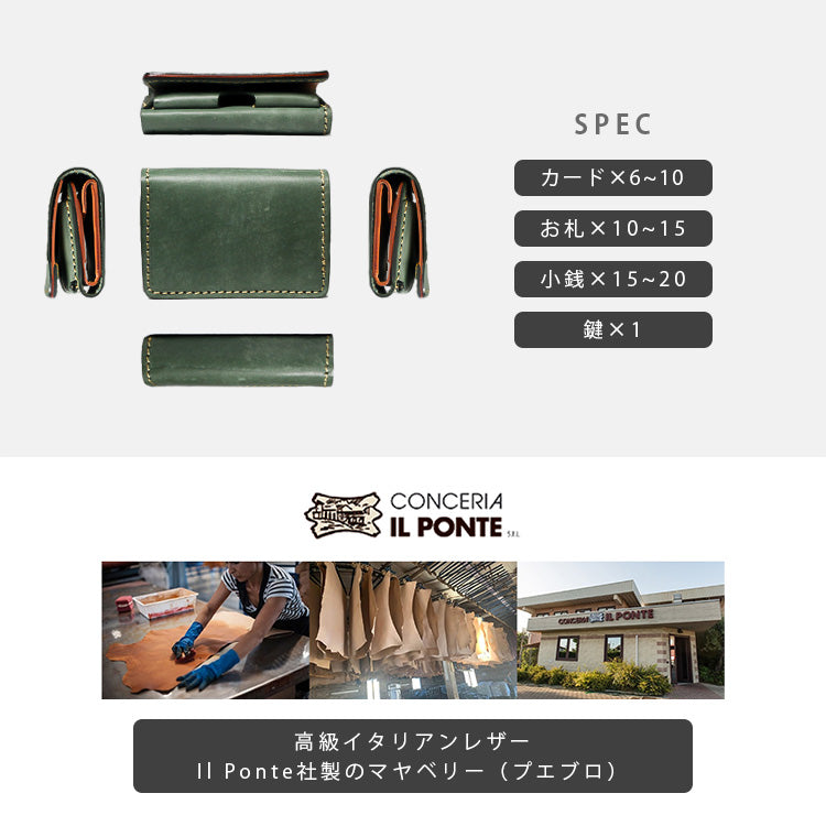 DAYSART 『小さい財布:第2弾』イタリアンレザー MAYA Ver lw244