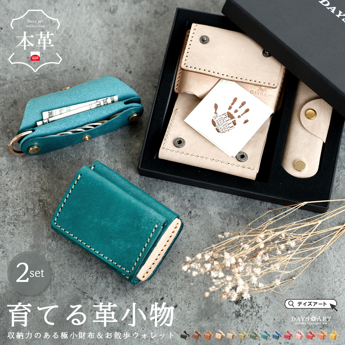 DAYSART 本革 BOX型 ウォレット ボックスウォレット 2つ折り 財布  