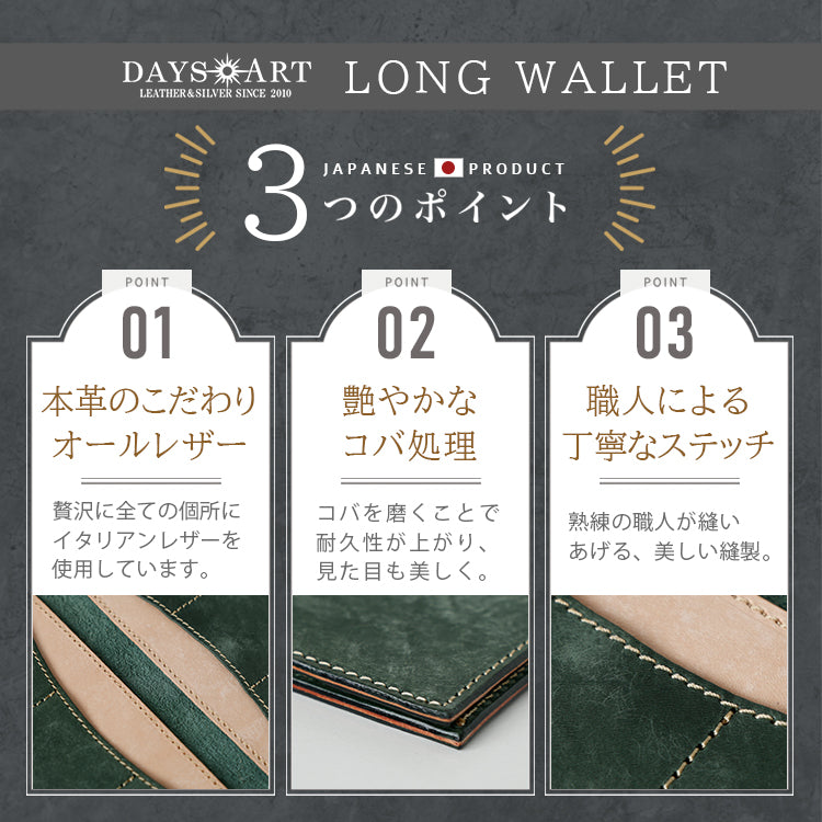 DAYSART 本革 薄い長財布 MAYA Ver lw247