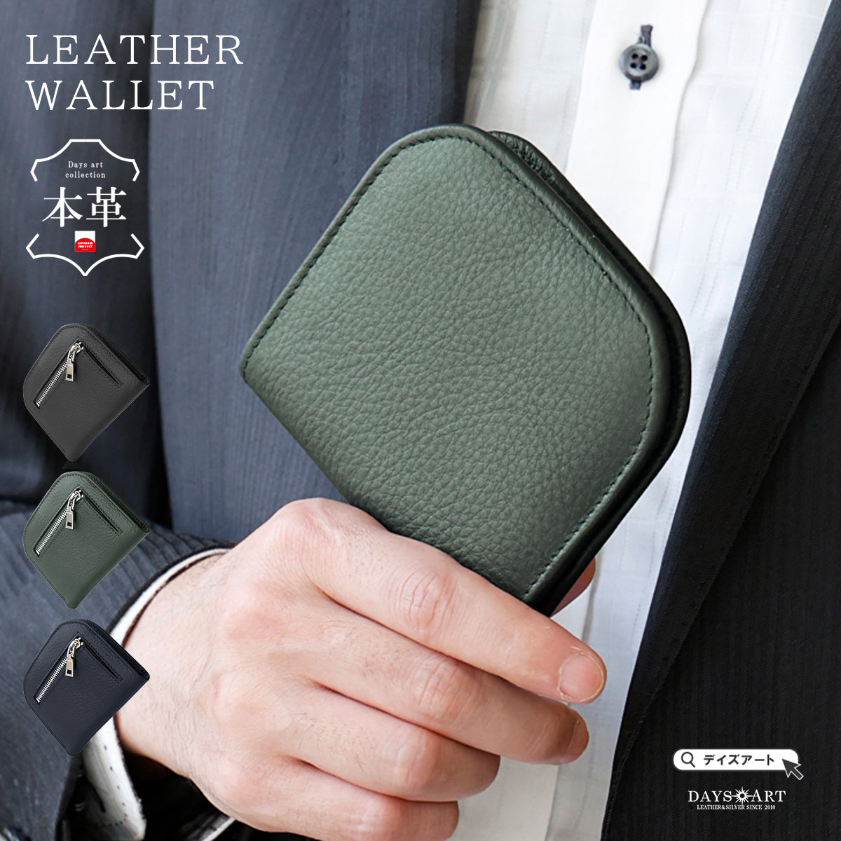 DAYSART 本革 薄くて小さい 2つ折り財布 lw260