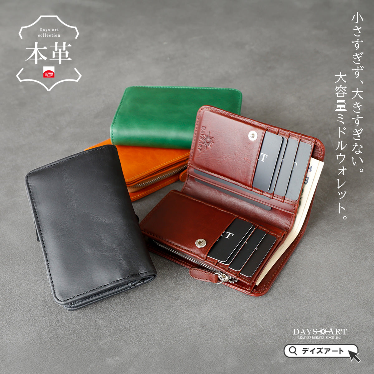 DAYSART 本革 ミドルウォレット lw261