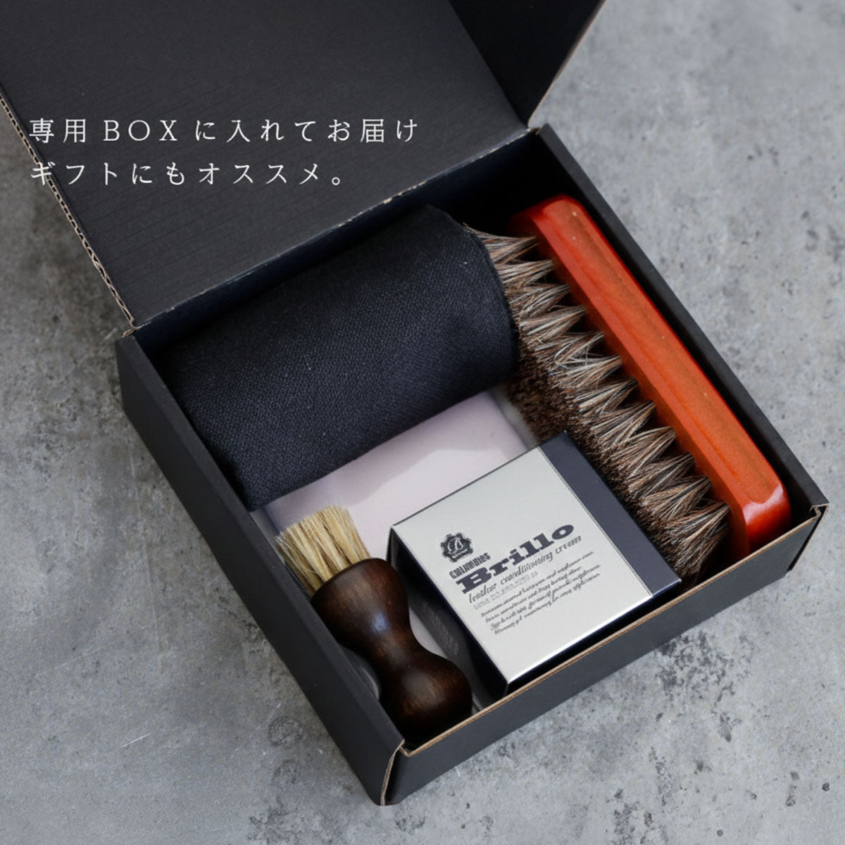 【メンテナンスセット】ブリオクリーム5点セット ab-met109-5set