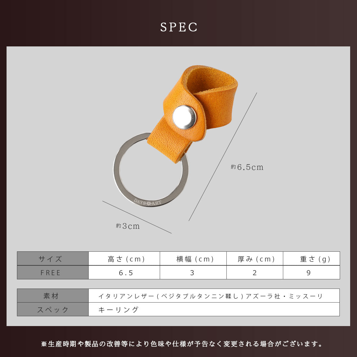 DAYSART 本革 バッグキーホルダー ミッスーリVer ot033