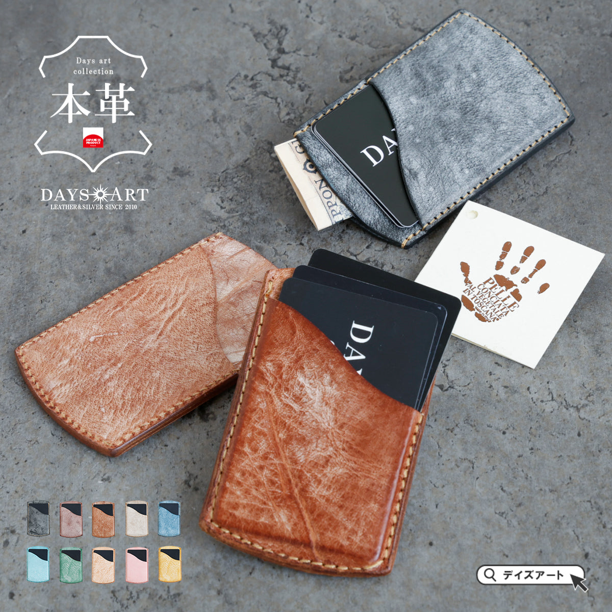 DAYSART 本革 カードケース アラスカVer uw-cd001