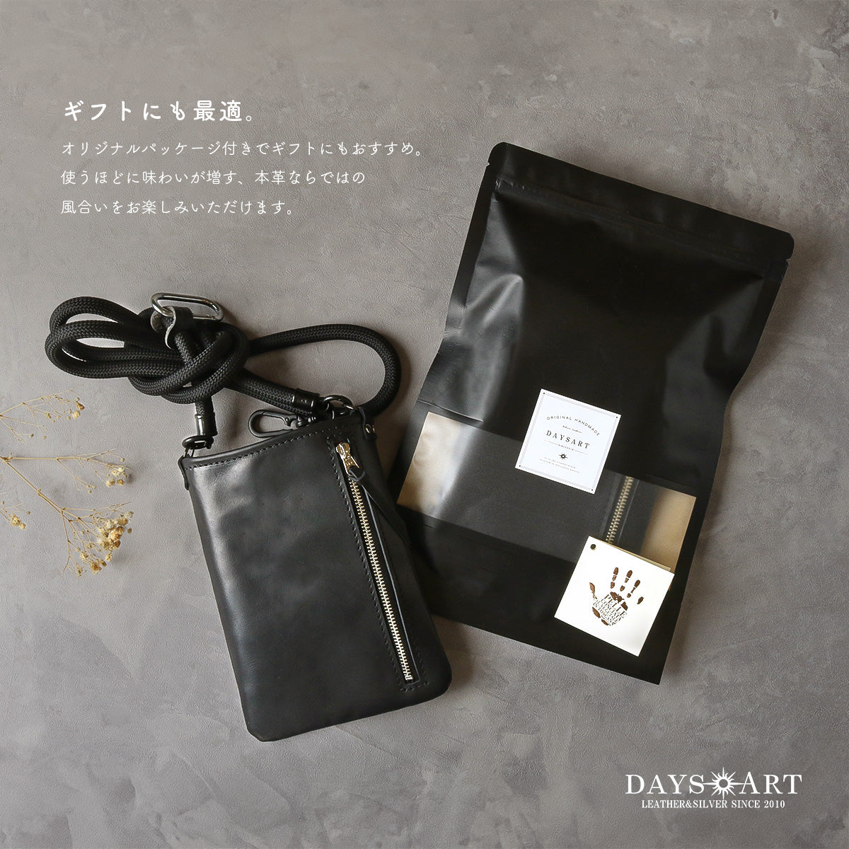 DAYSART 本革 スマホショルダーポーチ uw-lb001