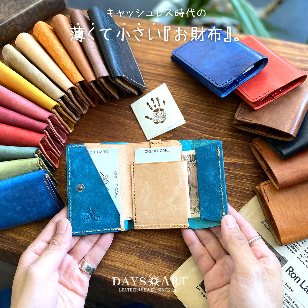 DAYSART 本革 『小さい財布:第3弾』 uw-lw004