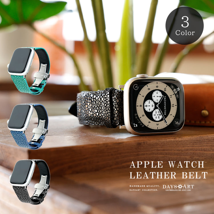 DAYSART スティングレイ Apple Watchバンド wc033