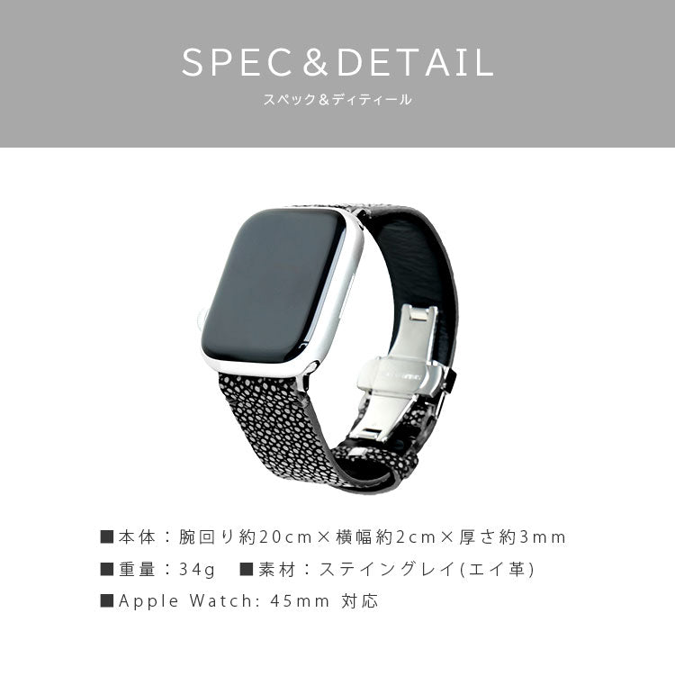 DAYSART スティングレイ Apple Watchバンド wc033