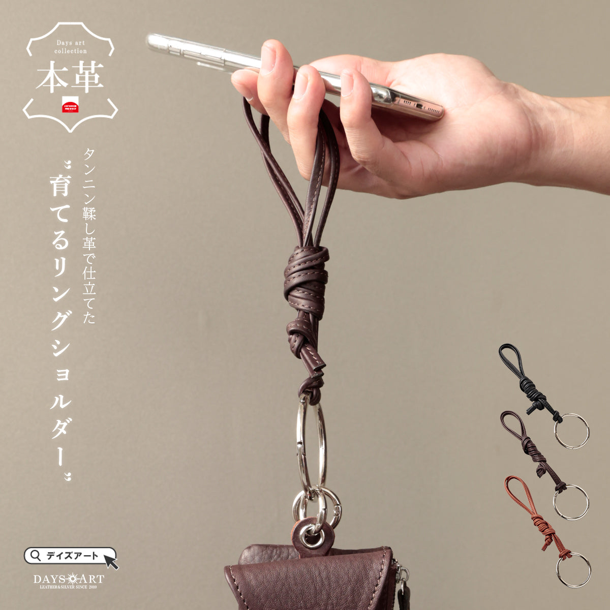 DAYSART 本革 リングショルダー wi079