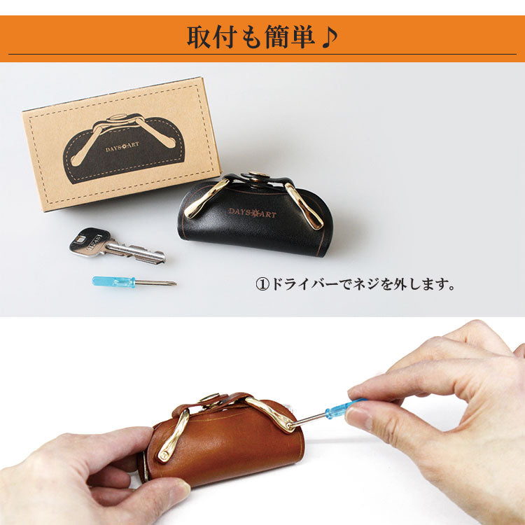 DAYSART 本革キーケース ab-ky008