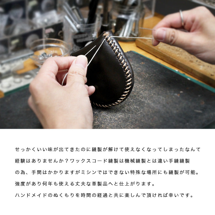 本革 馬蹄コインケース cp063