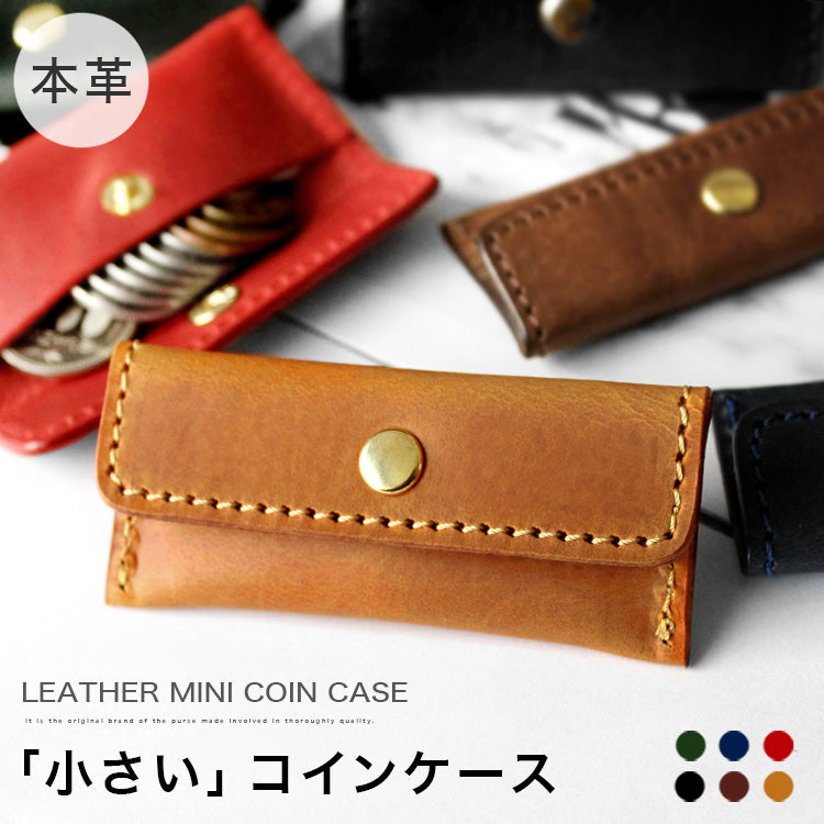 ミニコインケース 本革 ユニセックス 小銭入れ cp072 