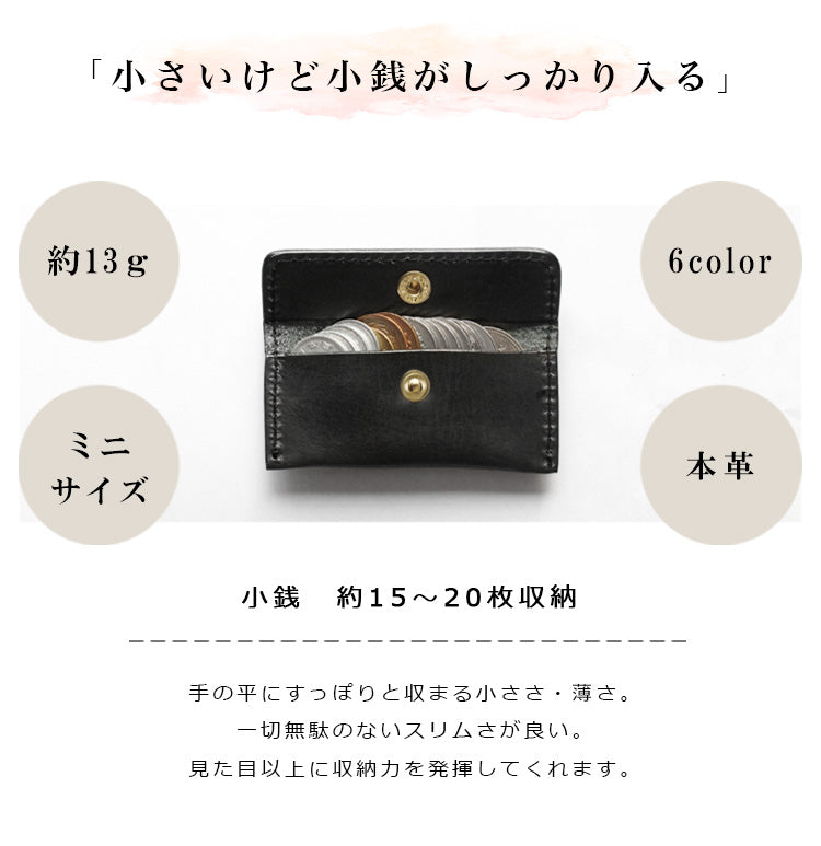 本革 ミニコインケース cp072
