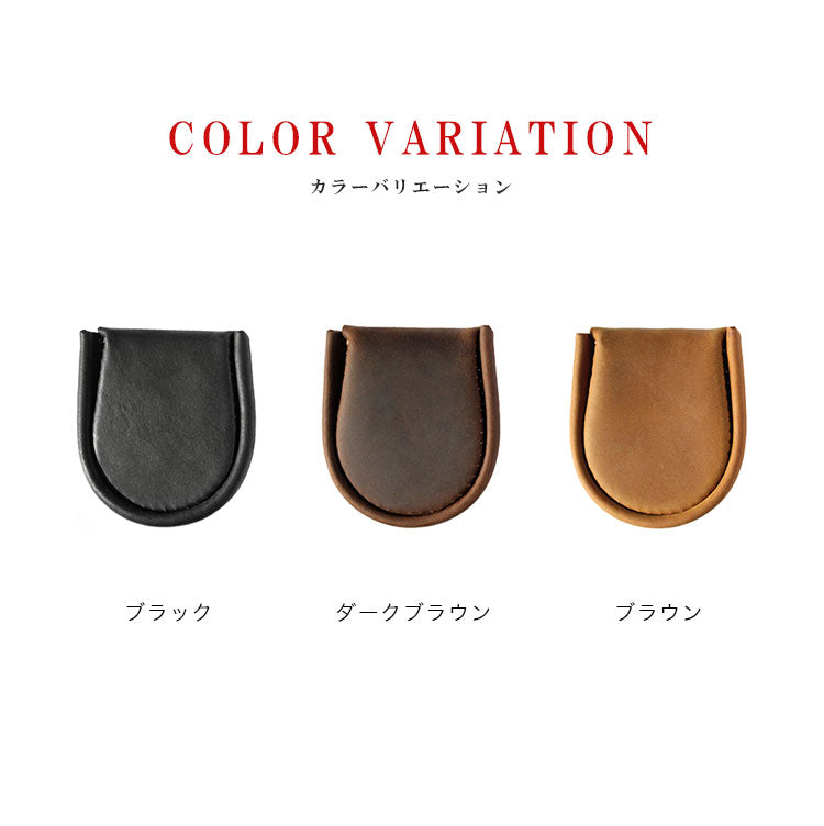 オイルレザー 馬蹄型コインケース cp073