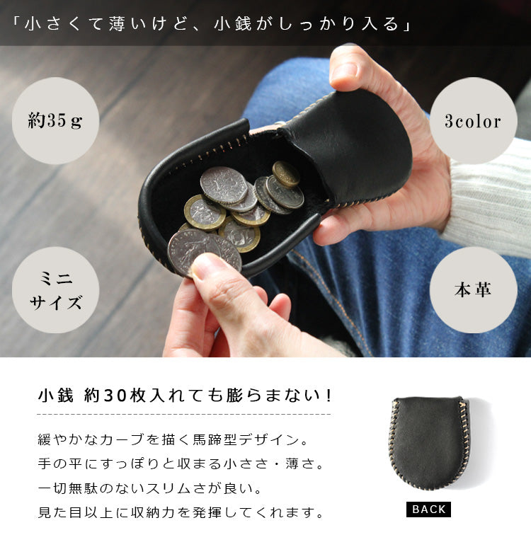 オイルレザー 馬蹄型コインケース cp073