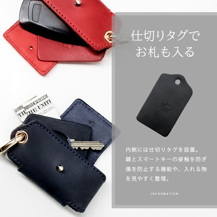 DAYSART 本革 マルチスマートキーケース kp040